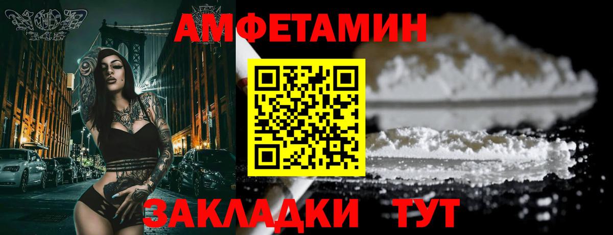 Амфетамин Premium Астрахань