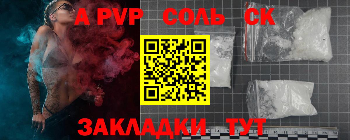 А ПВП мука Астрахань