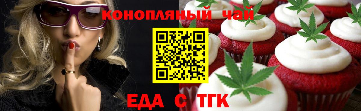 Cannafood конопля  Вход с VPN  Астрахань 