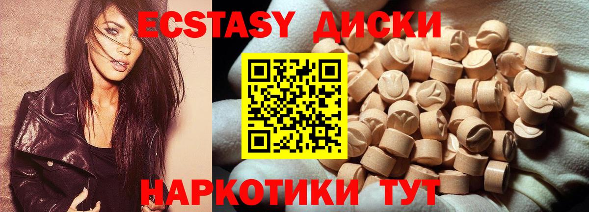 ЭКСТАЗИ  наркошоп  Вход с VPN  Астрахань  это как зайти  ЭКСТАЗИ 280мг 
