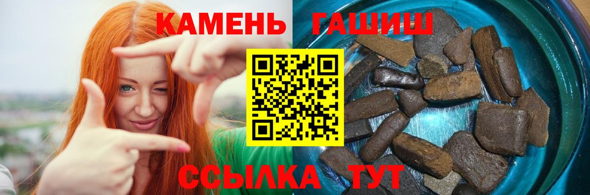 ГАШ Cannabis Астрахань