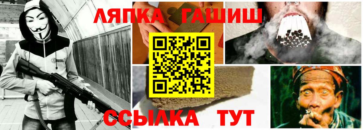 ГАШ  ГАШИШ Cannabis  Астрахань  Вход с VPN  Гашиш hashish 