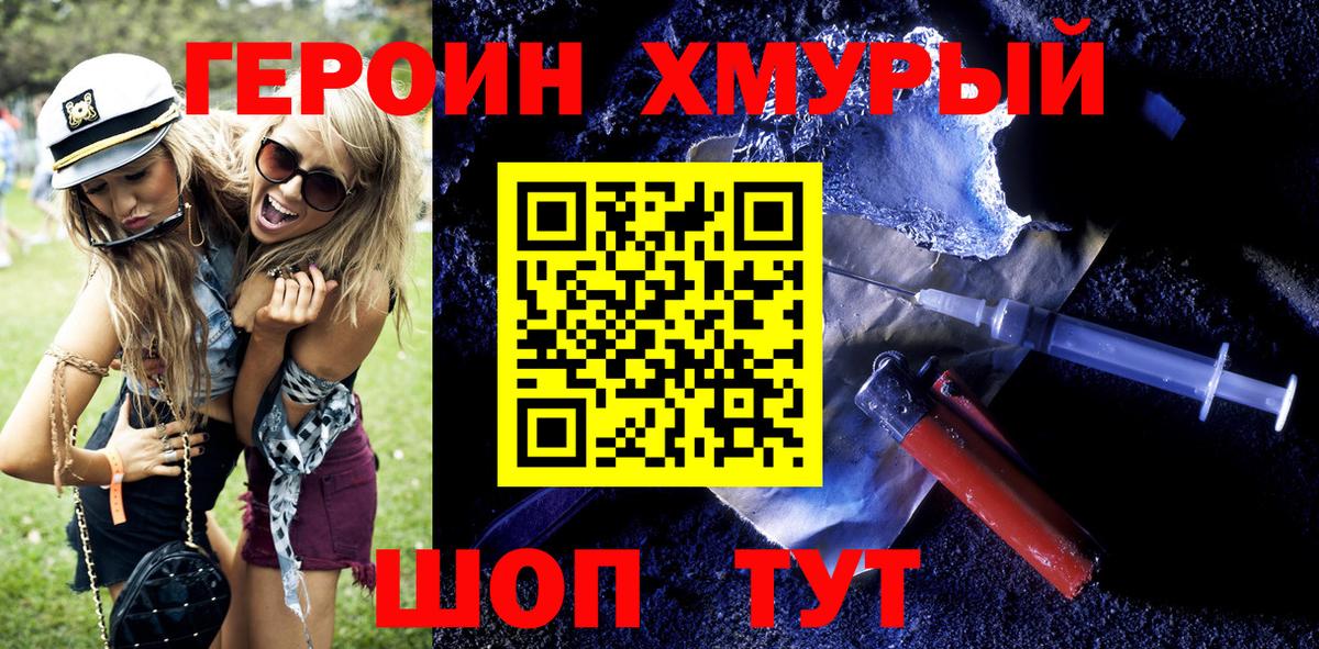 Астрахань  ГЕРОИН афганец  Вход с VPN 