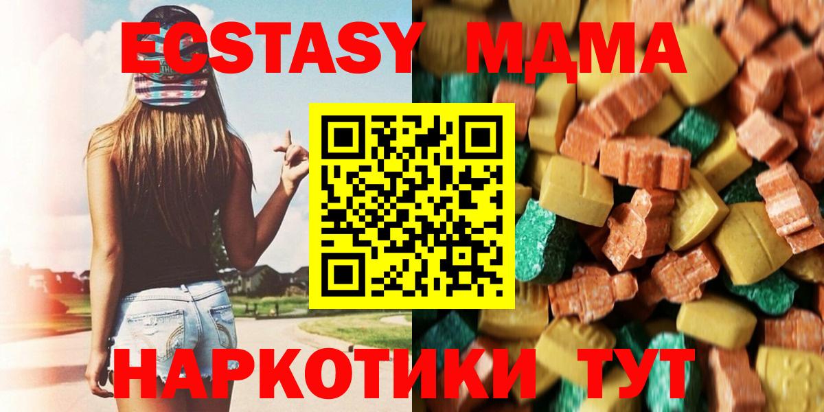 МДМА Molly Астрахань