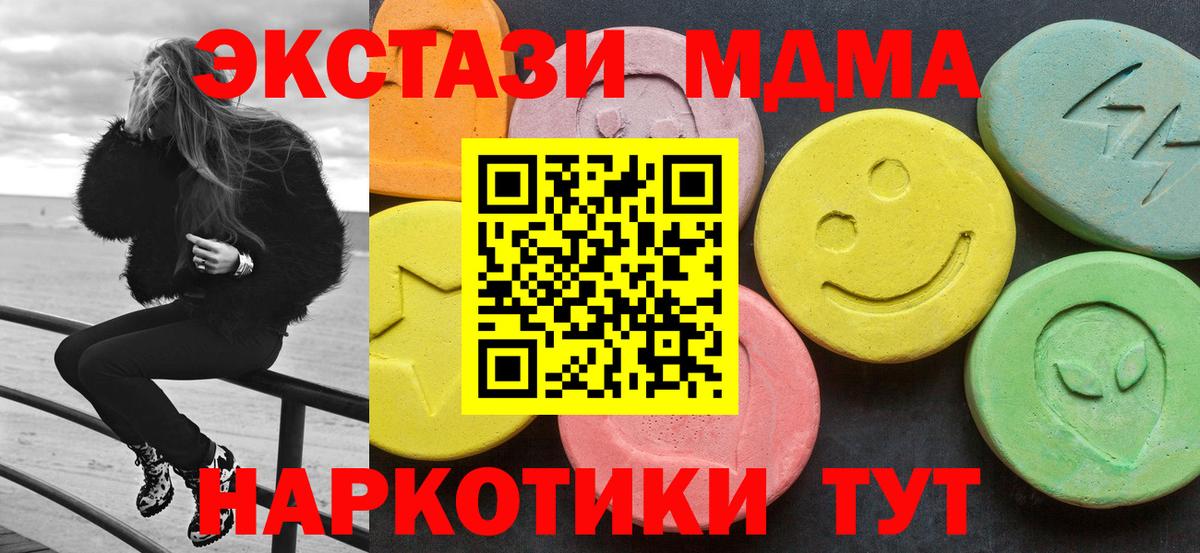 Астрахань  MDMA crystal  MDMA  Вход с VPN  МДМА VHQ 