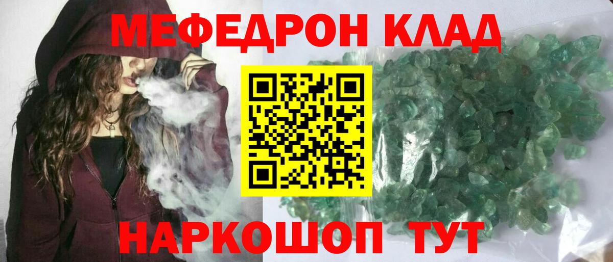 Меф мука Астрахань