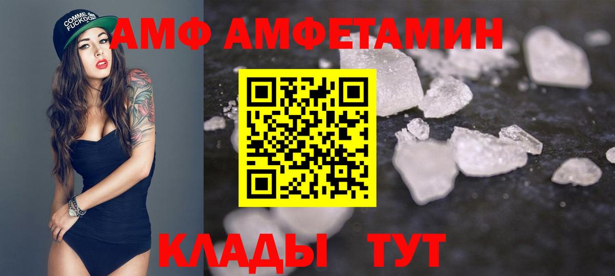 МЕТАМФЕТАМИН винт Астрахань