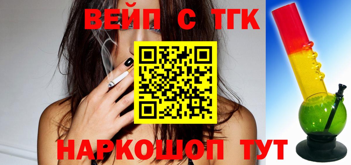 ТГК концентрат  Вход с VPN  Дистиллят ТГК гашишное масло  Астрахань 