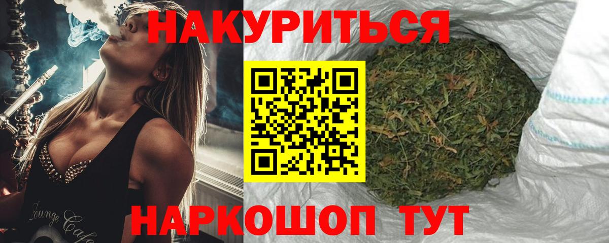 Бошки марихуана план Астрахань