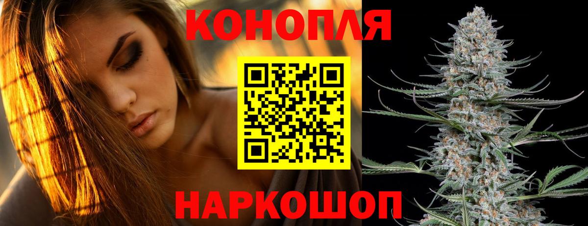 Астрахань  Бошки Шишки THC 21%  Конопля Amnesia  Бошки Шишки White Widow  Бошки марихуана ГИДРОПОН  Вход с VPN 